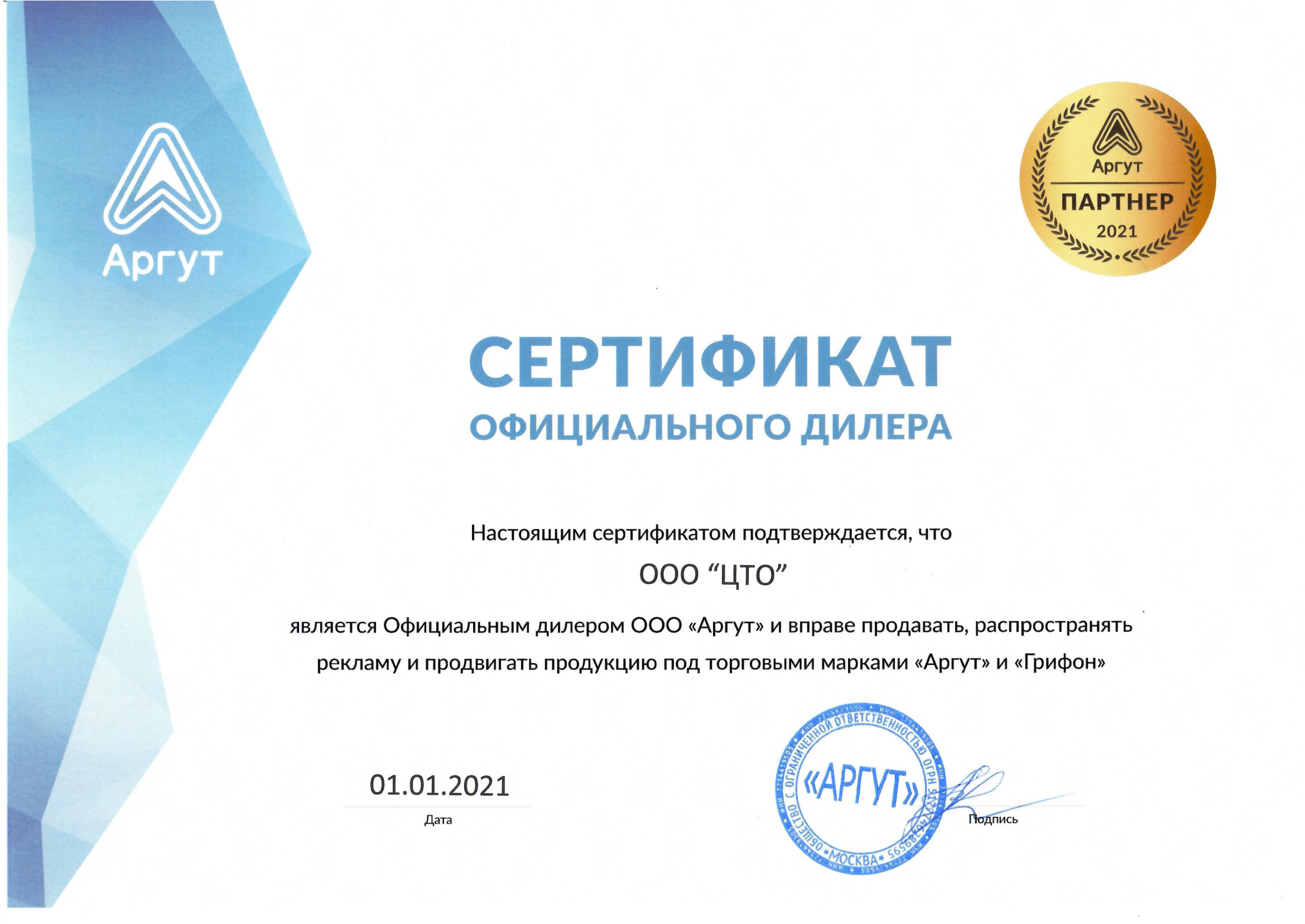 Центр сертификации Краснодар. Центр сертификации Саранск. Сертификат Ижора автоматика сервис. Стайл центр сертификации.